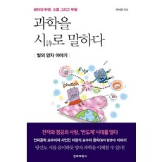 탄생의과학