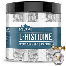 미국산 어스본 엘 히스티딘 200캡슐 아미노산 Earthborn Elements L Histidine 선물증정, 알약/캡슐, 1개, 200정