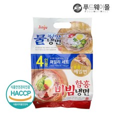진주냉면
