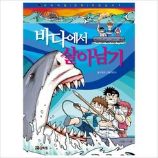 산에서살아남기