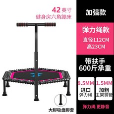 유고육각트램폴린