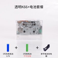 카세트테이프제작 플레이어 플립 워크맨 자동 블루투스 라디오 테이프 빈티지, 투명 K66+ 배터리 세트
