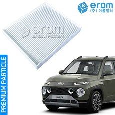 캐스퍼외기필터