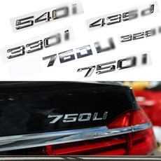BMW 레터링 엠블럼 모음 트렁크 튜닝 3 4 5 7 시리즈 Xdrive 550d 760Li 스티커 [00311], 6. 530d