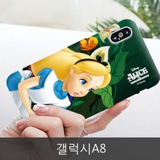 게럭시a8o케이스