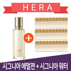 헤라 시그니아에멀젼 150ml+시그니아워터150ml, 단일상품