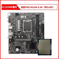 MSI H610M PRO H610M-E/G 마더보드 CPU 키트 i312100F i512400F, i312100F+MSI PRO H610M-GD4 - i312100f