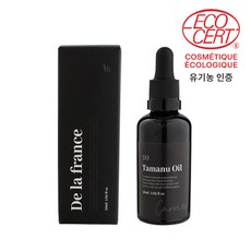 유기농타마누오일