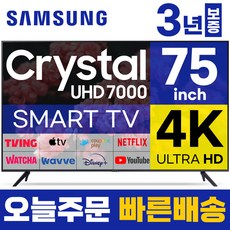 삼성 75인치 TV 4K UHD 스마트TV 75TU7000 LED 미러링 넷플릭스 유튜브