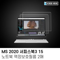 (2매)MS 2020 서피스북3 15 방탄 액정보호필름, 소영샵 1