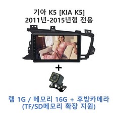 기아K5 2011-2015 가성비 안드로이드 올인원 내비게이션 9 인치 무선 오토 애플 카플레이 지원, With Rear Camera