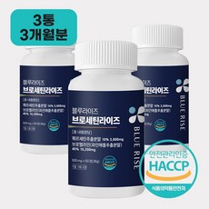 추천6 브로세틴