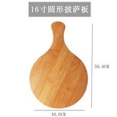 해외 우드트레이 피자 쟁반 죽반 바비큐 스낵 레스토랑 스테이크 실목 소스 원형피자-22342, 옵션11