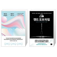 생각은어떻게행동이되는가