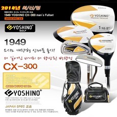 요시노cx300