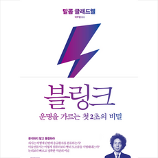 블링블링우주술