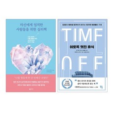 이토록멋진휴식