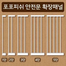 플렉시블안전문