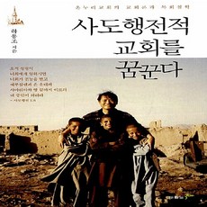 온누리교회목회철학은