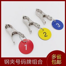 슈즈클립 가능집게식 전화번호메모판 마라탕 음식 식당 보관 싸우나 신발클립 숫자 번호 브랜드, T01-필요 노란색 파랗게 두드리다 색메모 황변 색, 기본