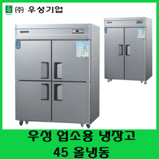 창원업소용냉장고