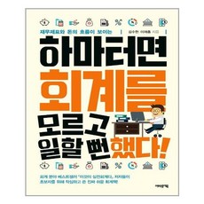 김수헌회계