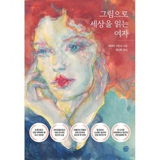 마리아가인사