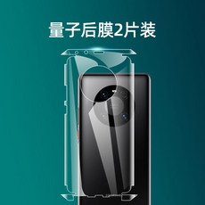 오EOE 화웨이 태위 기억 수응막 40RS 포르쉐판 덮다 10 풀팩토리 충격흡수 뒷면 가선 포각 보호필름, mate40pro 태위 기억 막 -백