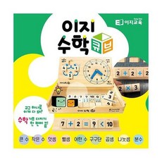 이지파닉스큐브원목교구