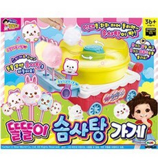 똘똘이솜사탕가게