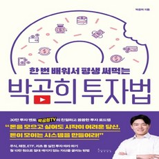 박곰희