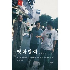 도서영화장화