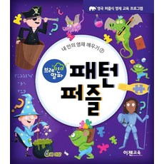 세이펜브레인퍼즐