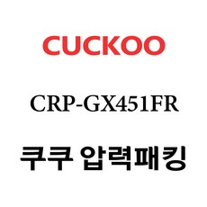 쿠쿠부품