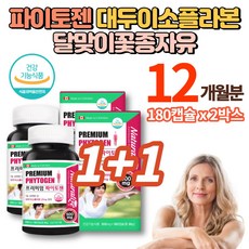 캐나다 파이토젠 피토젠 파이토 리얼 대두 이소 플라본 40대 50대 60대 엄마 갱년기 영양제 phytogen, 2박스