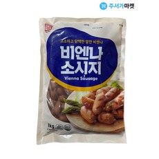 [본사직영/한성기업] 스모크비엔나 소시지 1kg, 1개