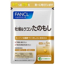 판켈 FANCL 새 황 蛎 심황 즐거움도 30일분 건강 보조 식품 보조제강황/건강유지/쿠쿠민 태블릿 간편, 1개, 30정