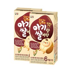 남양아기랑쌀이랑