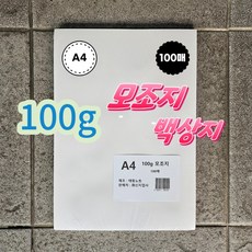 [3개] 전단지 모조지 두꺼운복사지 100g 무지상장 인쇄용지 100매 화신지업사 백상지 태원노트 A4 고급용지, 상세페이지 참조, 상세페이지 참조, 상세페이지 참조 - 지업3