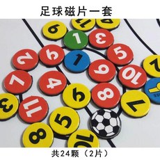 배우다 단추 마그네틱 필름 자성 히토류 지우 칠판 홀더 바둑돌 족구볼 디지털 네임펜T 자기흡입 부품, 족구볼 마그네틱 필름 바둑돌