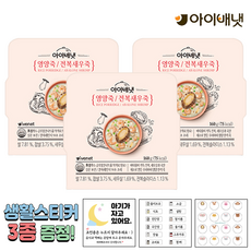 아이베넷영양죽 TOP01