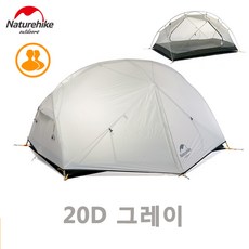 네이처하이크 NH 감성 캠핑 돔텐트 몽가2 몽가3 백패킹 경량 글램핑 장박 텐트, 2인 그레이