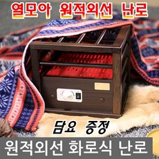 코타츠난로