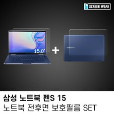 리나굿즈_'JM'_트랜디하고 &유용한__ (1매)삼성 노트북 펜 Pen S 15 종이+외부보호필름set__rjp$2p^s률&qs_7함%be*4, 상품 분류 선택_ :  1_^jmo!kj