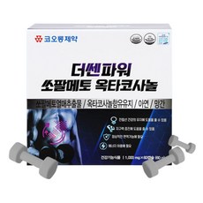 더쎈파워쏘팔메토옥타코사놀