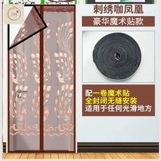자성 자흡 문발 모기퇴치 퀄리티 차단 철자석 주방 키친 칸막이 커튼 퀼트, 120*220