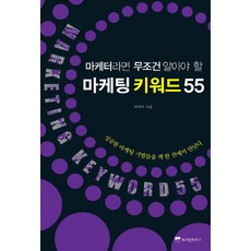 캐즘마케팅