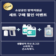 방역지원금물품