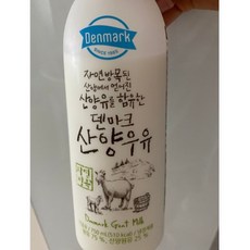 덴마크산양우유