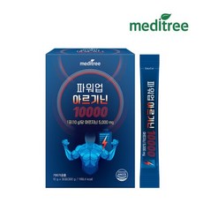 추천8 메디트리아르기닌